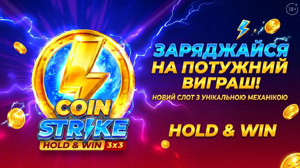 Coin Strike Hold & Win 